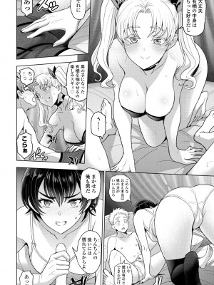 COMIC ペンギンクラブ 2024年10月号 [DL版]_022
