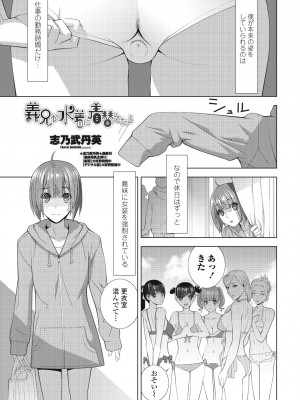 COMIC ペンギンクラブ 2024年10月号 [DL版]_193