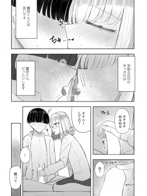 COMIC ペンギンクラブ 2024年10月号 [DL版]_384