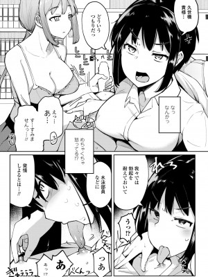 COMIC ペンギンクラブ 2024年10月号 [DL版]_073