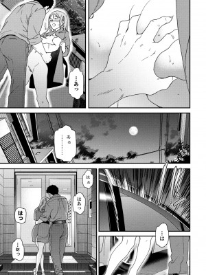 COMIC ペンギンクラブ 2024年10月号 [DL版]_047