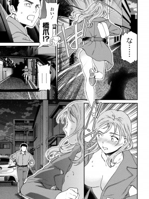 COMIC ペンギンクラブ 2024年10月号 [DL版]_043