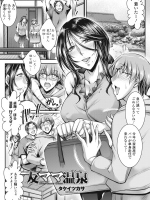 COMIC ペンギンクラブ 2024年10月号 [DL版]_255