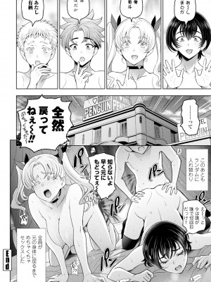 COMIC ペンギンクラブ 2024年10月号 [DL版]_036