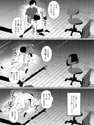 COMIC ペンギンクラブ 2024年10月号 [DL版]_226