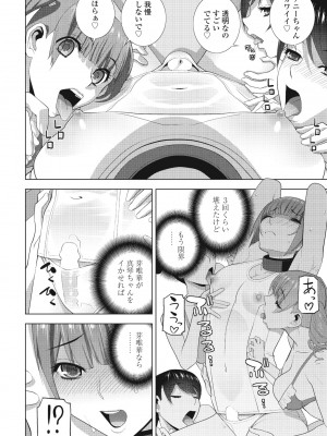COMIC ペンギンクラブ 2024年10月号 [DL版]_206