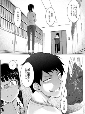 COMIC ペンギンクラブ 2024年10月号 [DL版]_099
