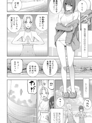 COMIC ペンギンクラブ 2024年10月号 [DL版]_196