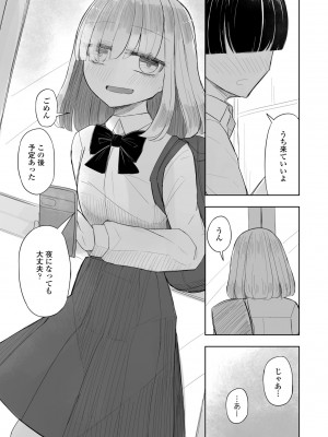 COMIC ペンギンクラブ 2024年10月号 [DL版]_378