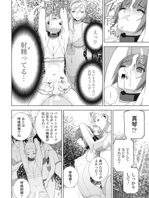 COMIC ペンギンクラブ 2024年10月号 [DL版]_208