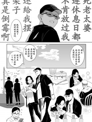 [CHOMA] 浮気の代償 [momo个人汉化]_05