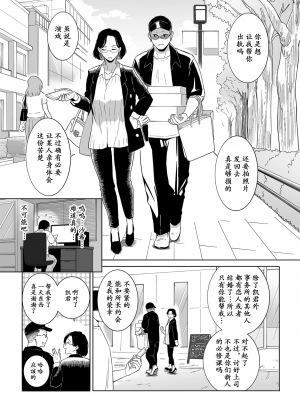 [CHOMA] 浮気の代償 [momo个人汉化]_04