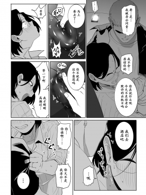 [CHOMA] 浮気の代償 [momo个人汉化]_11