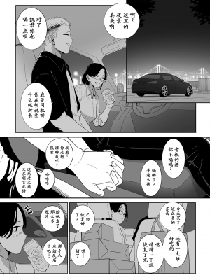 [CHOMA] 浮気の代償 [momo个人汉化]_06