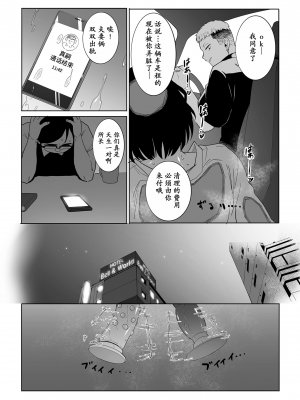 [CHOMA] 浮気の代償 [momo个人汉化]_14