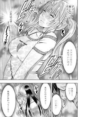 [クリムゾン] 敏感アイドルと快感ゴースト 上 [DL版]_016