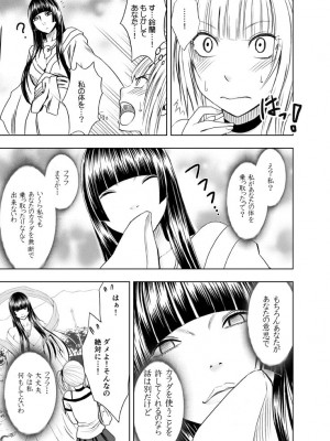 [クリムゾン] 敏感アイドルと快感ゴースト 上 [DL版]_080