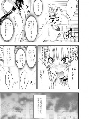 [クリムゾン] 敏感アイドルと快感ゴースト 上 [DL版]_025