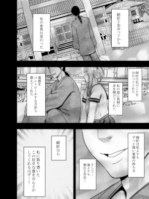 [クリムゾン] 敏感アイドルと快感ゴースト 上 [DL版]_054