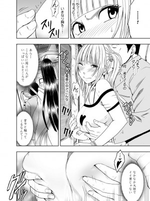 [クリムゾン] 敏感アイドルと快感ゴースト 上 [DL版]_060