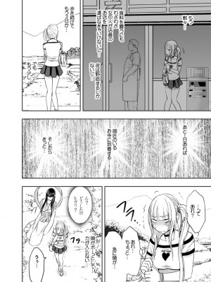 [クリムゾン] 敏感アイドルと快感ゴースト 上 [DL版]_079
