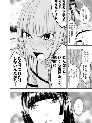 [クリムゾン] 敏感アイドルと快感ゴースト 上 [DL版]_076