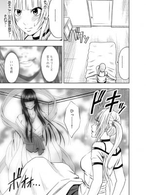 [クリムゾン] 敏感アイドルと快感ゴースト 上 [DL版]_008