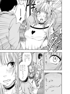 [クリムゾン] 敏感アイドルと快感ゴースト 上 [DL版]_063
