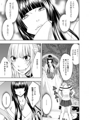 [クリムゾン] 敏感アイドルと快感ゴースト 上 [DL版]_050
