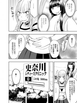 [クリムゾン] 敏感アイドルと快感ゴースト 上 [DL版]_081