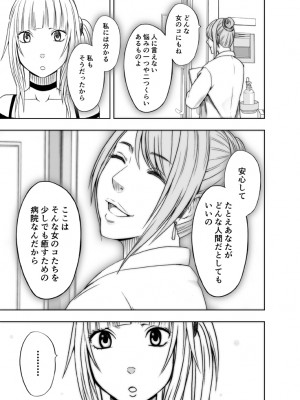 [クリムゾン] 敏感アイドルと快感ゴースト 上 [DL版]_086