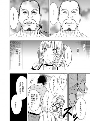 [クリムゾン] 敏感アイドルと快感ゴースト 上 [DL版]_033