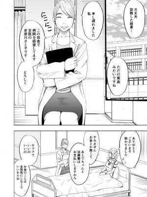 [クリムゾン] 敏感アイドルと快感ゴースト 上 [DL版]_083