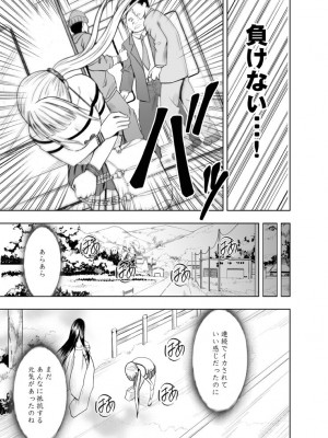 [クリムゾン] 敏感アイドルと快感ゴースト 上 [DL版]_075