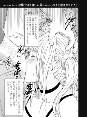 [クリムゾン] 敏感アイドルと快感ゴースト 上 [DL版]_188