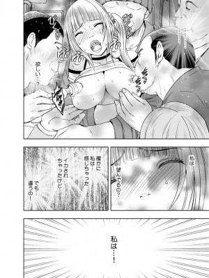 [クリムゾン] 敏感アイドルと快感ゴースト 上 [DL版]_074