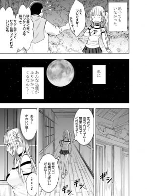 [クリムゾン] 敏感アイドルと快感ゴースト 上 [DL版]_004