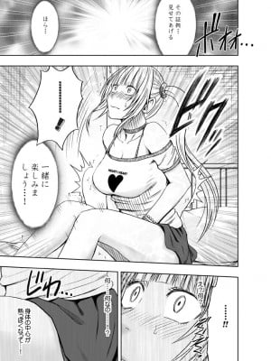 [クリムゾン] 敏感アイドルと快感ゴースト 上 [DL版]_012