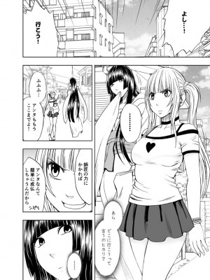 [クリムゾン] 敏感アイドルと快感ゴースト 上 [DL版]_055