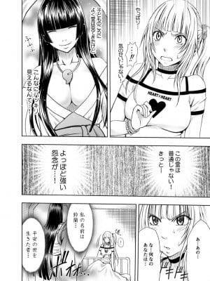 [クリムゾン] 敏感アイドルと快感ゴースト 上 [DL版]_009