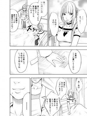[クリムゾン] 敏感アイドルと快感ゴースト 上 [DL版]_085