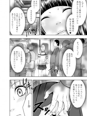 [クリムゾン] 敏感アイドルと快感ゴースト 上 [DL版]_058