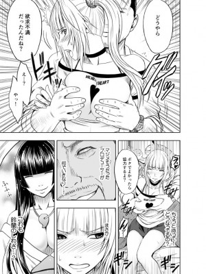 [クリムゾン] 敏感アイドルと快感ゴースト 上 [DL版]_034