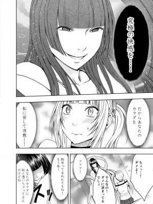 [クリムゾン] 敏感アイドルと快感ゴースト 上 [DL版]_011