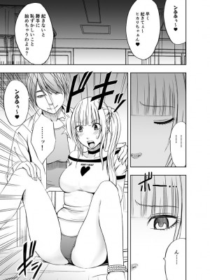[クリムゾン] 敏感アイドルと快感ゴースト 上 [DL版]_088