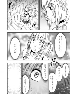 [クリムゾン] 敏感アイドルと快感ゴースト 上 [DL版]_005