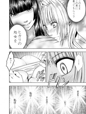 [クリムゾン] 敏感アイドルと快感ゴースト 上 [DL版]_047