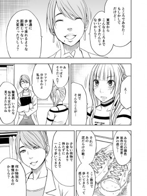 [クリムゾン] 敏感アイドルと快感ゴースト 上 [DL版]_084