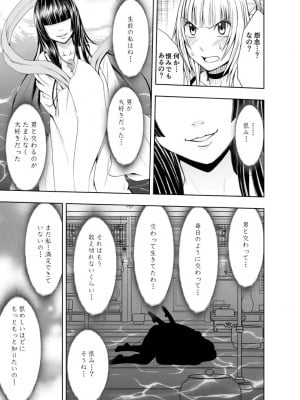 [クリムゾン] 敏感アイドルと快感ゴースト 上 [DL版]_010