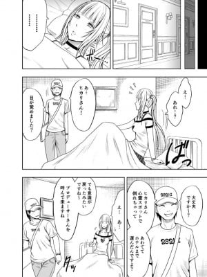 [クリムゾン] 敏感アイドルと快感ゴースト 上 [DL版]_007